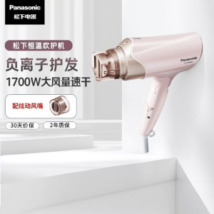 松下(Panasonic)电吹风机家用 负离子冷热风速干 50°恒温护发 新炫动风嘴EH-WNE6B