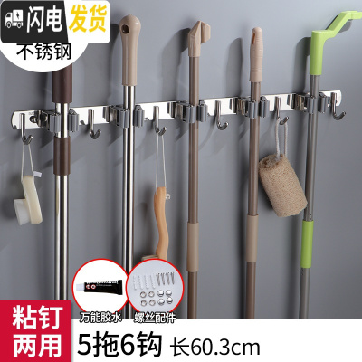 三维工匠304不锈钢拖把挂钩 阳台挂拖把架卫生间扫把卡座免打孔拖把夹壁挂 灰5拖6钩粘钉(买1送1同款)