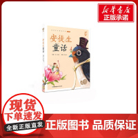 安徒生童话有声版 蜗牛故事绘彩图注音版 小学生一二三年级必课外阅读书籍经典书目6-7-8周岁儿童读物幼儿绘本老师寒暑假正