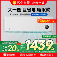 [自营]米家小米空调大1匹挂机睡眠款新一级能效变频冷暖卧室智能空调节能省电挂机26S1A1