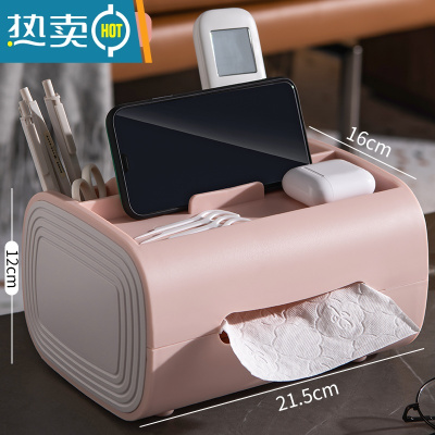 敬平纸巾盒客厅轻奢多功能创意遥控器家用茶几可爱桌面收纳盒抽纸盒 粉色