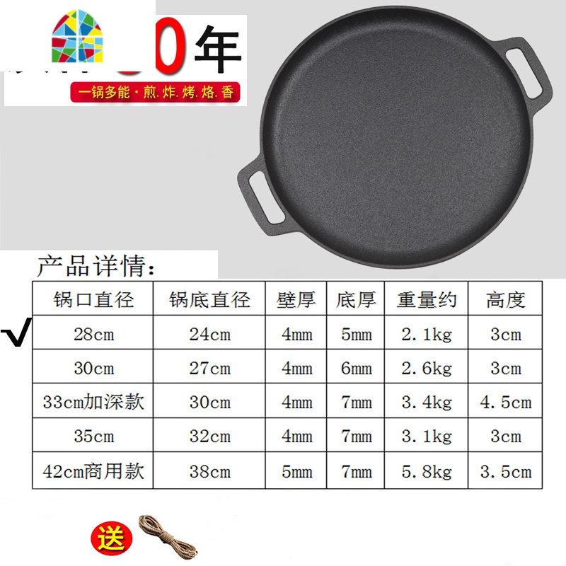 铸铁烙饼锅煎饼锅生煎包加厚双耳手抓饼平底锅无涂层电磁炉灶 FENGHOU 30单锅四件套+玻璃盖送防烫麻绳
