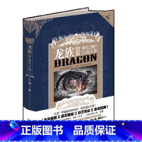 [正版]龙族3黑月之潮·中