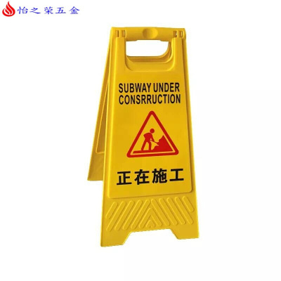 a字警示牌 请勿泊车指示牌酒店停车牌路锥雪糕筒 a字牌正在施工