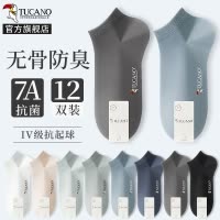 [7A抗菌]男士短袜子夏季薄款防臭吸汗棉袜夏天男生运动隐形袜夏天
