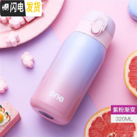三维工匠迷你儿童保温杯女士小巧小型便携学生可爱小号容量简约防摔水杯子 紫粉渐变-320