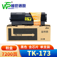 唯世粉盒TK-173 支