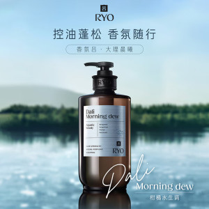 RYO香氛吕洗发水大理晨曦580ml控油蓬松高颅顶持久留香新品旗舰店