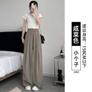 树莓色山本裤女2026新款显瘦高腰小个子休闲宽松慵懒风冰丝阔腿裤