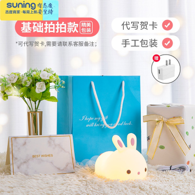 希杰狮王兔子小夜灯卧室床头少女儿童房创意梦幻睡眠可爱伴睡礼物拍拍台灯趴趴兔1200毫安-拍拍款+充电头+精美包装灯具