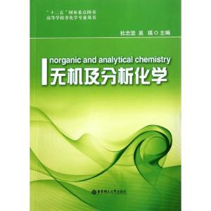 正版新书]无机及分析化学杜志坚9787562830870