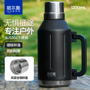 哈尔斯(HAERS)保温壶杯户外旅行壶不锈钢大容量保温瓶车载保温水壶1.2L沙漠黄