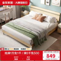 全友家居简约现代卧室家具套装北欧风1.8米1.5米双人床人造板板式床