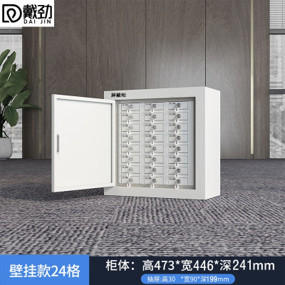 戴劲手机屏蔽柜手机存放柜考场会议室保密机关屏蔽柜 壁挂款24格