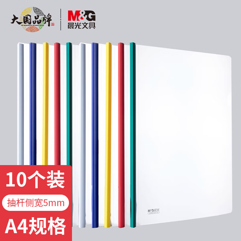 晨光M&G简约商务文件袋A4大容量多隔层防摔耐用办公包