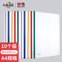 晨光M&G简约商务文件袋A4大容量多隔层防摔耐用办公包