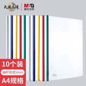 晨光M&G简约商务文件袋A4大容量多隔层防摔耐用办公包