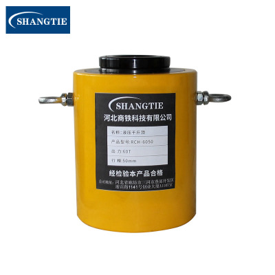 SHANGTIE 中空千斤顶 RCH-6050/台
