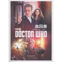 正版新书]血囚房詹姆斯·戈斯9787513326063