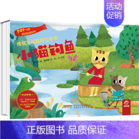 传统文化教育立体书--小猫钓鱼 [正版]传统文化教育立体书小猫钓鱼 儿童3d立体翻翻书一二三岁宝宝书籍幼儿园早教益智绘本