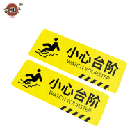 吉雅乎 小心台阶地贴 注意脚下安全警示标 10*30cm 小心台阶 /张