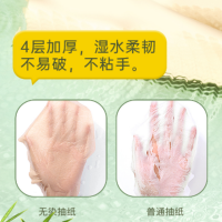 无染本色抽取式纸面巾 4层98抽18包装WR083