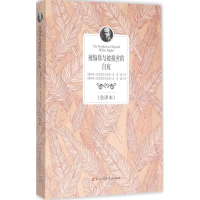 醉染图书被侮辱与被损害的 白夜9787550013612