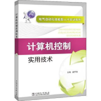 音像计算机控制实用技术赵宇驰