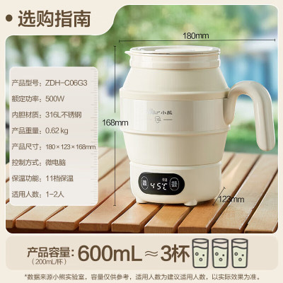 小熊bear多功能电水壶 BQG-P08B 快速加热保温便携设计