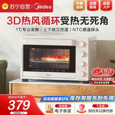 美的(Midea)家用多功能烘焙专用电烤箱32L 3D热风循环搪瓷内胆双层门保护电烤箱T3-L324D三代