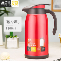 三维工匠保温水壶家用大容量保温壶按压热水瓶玻璃胆保温瓶小型暖壶 魅力红1300[防尘壶嘴]