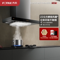 [国补20%]方太22立方瞬吸风量EMC2A排抽油烟机顶吸欧式吸油机电器家用厨房大功率吸力官方官方旗舰店