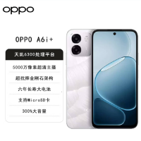 OPPO A6i+ 8GB+256GB 冰川白 7000mAh大电池 5000W超清影像 天玑6300芯 IP69防水 5G 智能手机 A6i