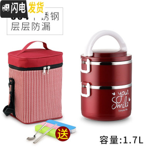 三维工匠304多层学生男女超长不锈钢保温饭盒韩国带盖餐盒便当盒成人345层 尊贵版酒红色两层(送保温袋和餐具)