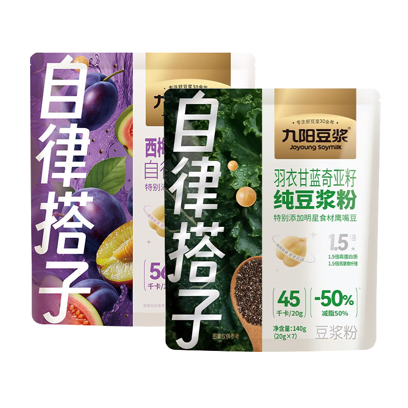 九阳豆浆西梅芭乐奇亚籽纯豆浆粉/羽衣甘蓝奇亚籽纯豆浆粉