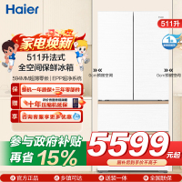 海尔(Haier)511升法式多门零嵌冰箱 全空间保鲜 EPP超净系统 BCD-511WGHFD1BWLU1