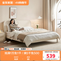 全友家居 板式床奶油风现代简约主卧室实木高脚双人大床