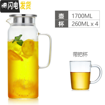 三维工匠简约凉水壶玻璃可高温家用大容量杯耐热防爆果汁凉白开北欧冷水壶 单壶1700+4个带把杯(260)