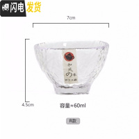 三维工匠玻璃品茗杯耐热高硼硅锤目纹小茶杯功夫个人杯子日式酒杯 (R款)树纹品茗杯(60)