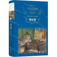 [N]癌症楼(精)/经典译林-9787544792257