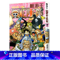 [正版]航海王第52册(卷五十二罗杰和雷利) 尾田荣一郎著路飞/ONE PIECE海贼王漫画书籍全套书日本热血动漫