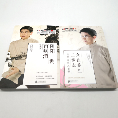 [M]罗大伦女性养生系列(2册)-2402298000016