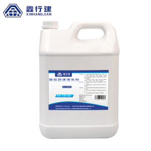 鑫行建 除垢疏通清洗剂 XXJ-CG8256(净含量5kg) 桶