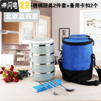 三维工匠上班族餐盒套装双层保温饭盒桶2三层学生不锈钢便当盒1人便携多层 4层北欧蓝[送餐具+保温袋]