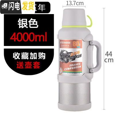 三维工匠超大容量保温水壶5000特大便携中学生宝温壸4户外保温杯3000 4银+壶套+杯刷