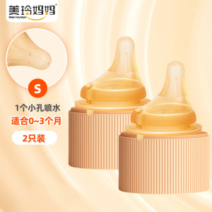 适用贝亲S号棕色偏心奶嘴2个装(适合0-3个月)宽口径新生儿超柔软防胀气宝宝断奶神器