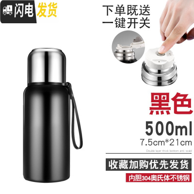 三维工匠保温杯男大容量水杯真空不锈钢茶杯女士户外便携水壶定制刻字杯子 500黑色(送开关按钮)