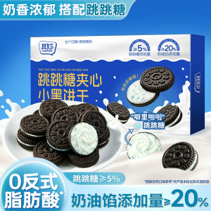 4盒 [约44包]跳跳糖夹心小黑饼干奶油夹心饼干奶香饼干童年网红休闲零食品代餐零食休闲早餐充饥旗舰店