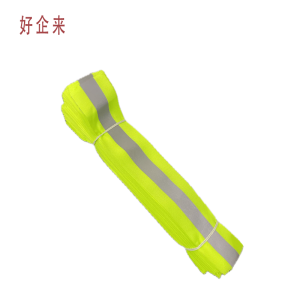 好企来 工作标志带 50*300mm 捆