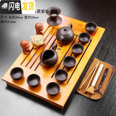 三维工匠紫砂茶具一体式新茶盘套装家用办公陶瓷功夫茶杯小套旅行一套组合 16款本色年年有余黑紫砂